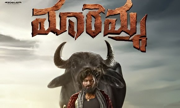 Maremma Teaser: Ravi Teja Nephew Maadhav Impresses in Debut